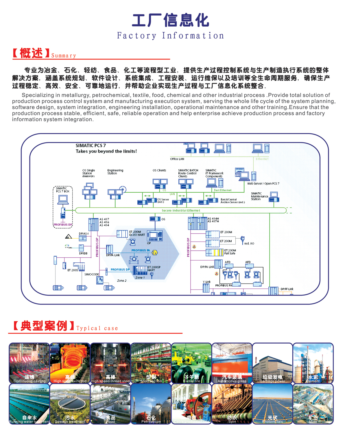 工大自動化